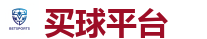 足球网上下注_世界杯(SHIJIEBEI)中国竞彩官方网站